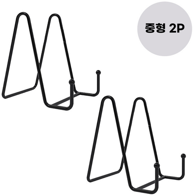 오르토 사진 거치대 스틸 액자받침, 2개