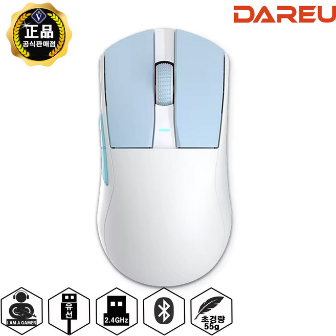 다얼유 A950G 1K 초경량 55g 유무선 게이밍 마우스, 아이스블루