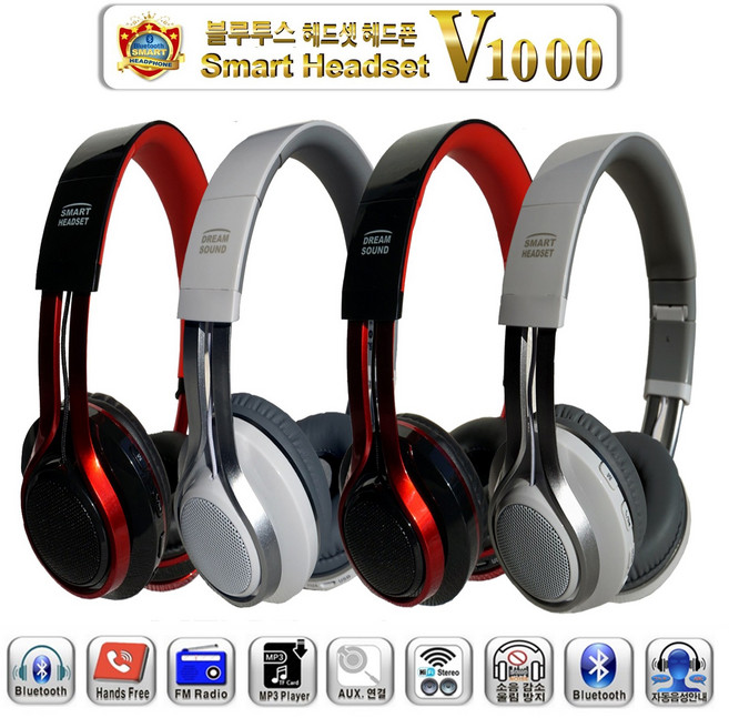 스마트헤드셋 V1000 최신형 무선헤드폰 1위 헤드셋 소니 블루투스 헤드셋 유선 무선 고성능 헤드폰 Bluetooth Headsets Wireless Headphone 오늘특가, 화이트/그레이 (White/Grey)