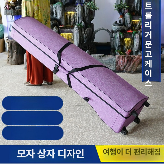 가야금하드케이스 고쟁 거문고 국악기 단일 아쟁 블랙 가야금 휴대용 어깨끈 보관함 현악기, 1개, D. 엘레강트 퍼플 바퀴있음 163형