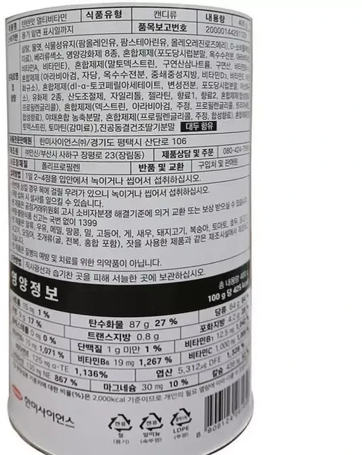 한미약품 텐텐 영 양제 멀티비타민 100정 2개 어린이 청소년 대용량 텐텐맛 x3SET(SH), 1개