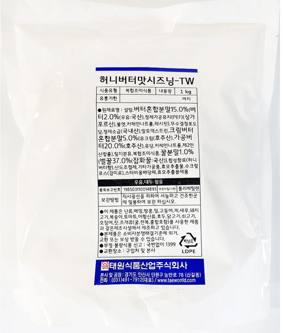 가공버터 업소용 1kg 허니버터맛시즈닝TW 식자재, 1개