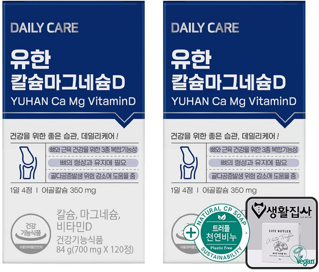 유한양행 유한 칼마디 임산부 칼슘 마그네슘 비타민D + 천연비누, 2개, 120정