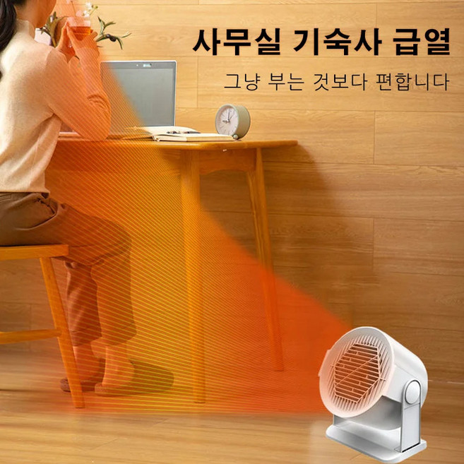 가정용 난방 꿀템 휴대용 드보르온풍기 급속난방 간결하다 온풍기 온도조절/균일열풍/과열 보호