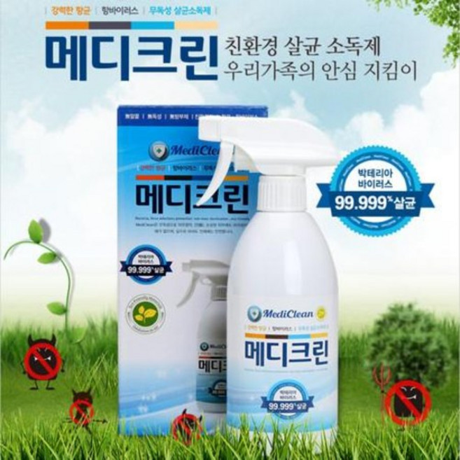 메디크린500ml 300ml 100ml 이산화염소수 다목적 클리너, 2개