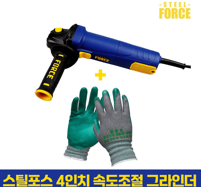 스틸포스 100mm(4inch) TH100-G 그라인더 속도조절 측면스위치 핸드 글라인더+장갑포함, 1개