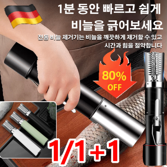 1/1+1 [1초 비늘 제거] 전동 생선 비늘 제거기 효율적인 전기 물고기 비늘 제거기 일체형 전신 방수 청색*1 1개
