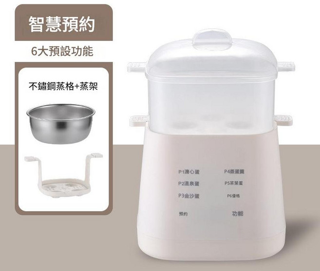 智慧蒸蛋器 智慧預約 6大預設功能, 智慧主機 PP提架 蛋羹碗 蒸格