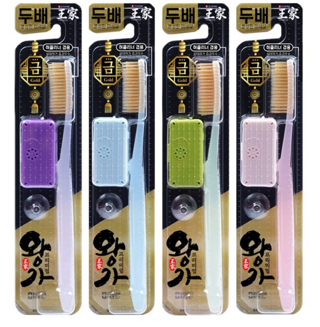왕가 프리미엄 금 칫솔 혀클리너 겸용 4개 색상랜덤