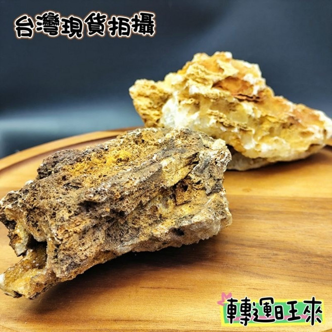 轉運玉來 方解石原礦擺件 能量淨化 提升氣場 收藏級礦石藝術品, D/73*81*85nn,441g