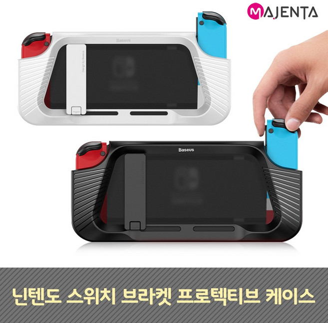 마젠타 닌텐도 스위치 브라켓 프로텍티브 케이스, 1개, 블랙
