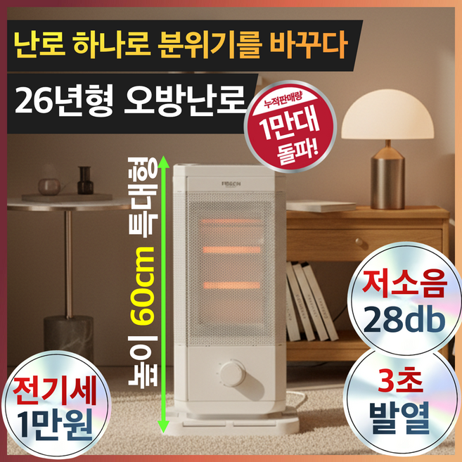 프리히 오방난로 발터치 가정용 전기 히터 사무실 전기난로 하이라이트 난방기, 화이트