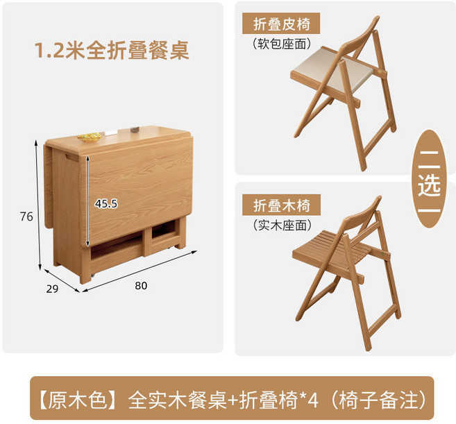 實木折疊餐桌，附餐邊櫃設計, 【原木色】折疊餐桌+折疊椅*4,1.7米折疊餐桌