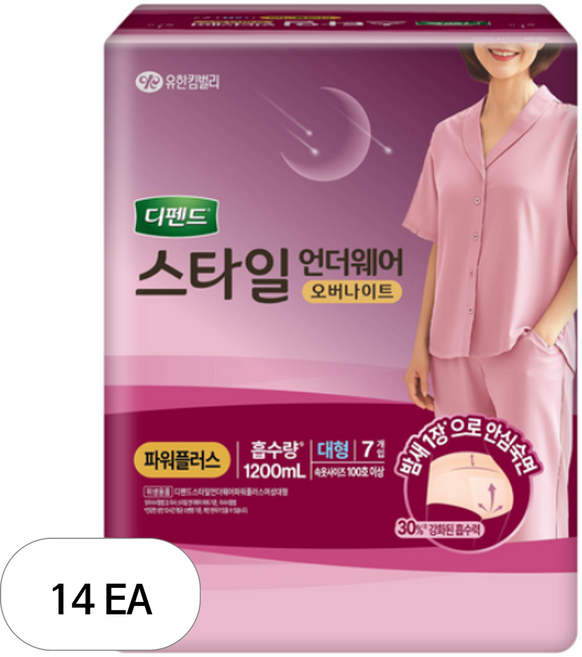 디펜드 여성용 스타일 언더웨어 오버나이트 성인기저귀, 대형, 7개입, 14개