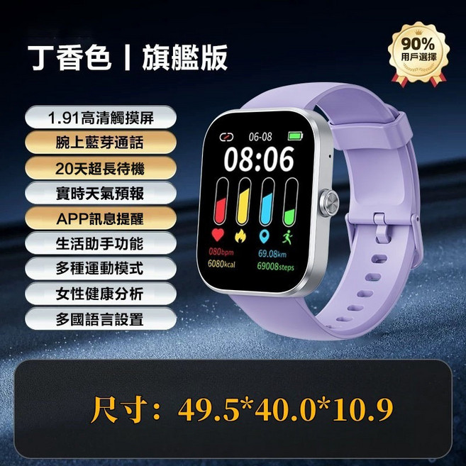 智慧手錶 藍芽通話手錶 適用蘋果/iOS/安卓 智能手錶 運動手錶, 旗艦版-丁香色
