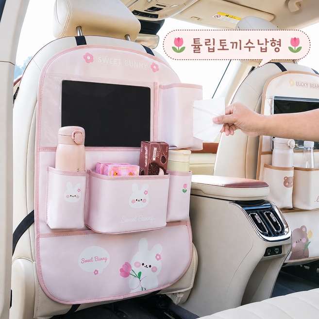 차량용 수납포켓 테이블 뒷자석 수납 컵홀더, 튤립토끼수납형, 1개