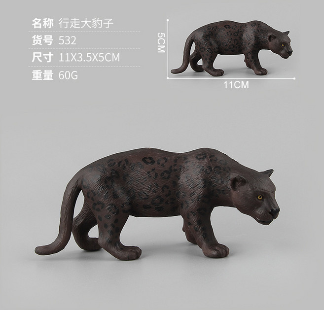 黑豹仿真靜態擺件模型, 1個, 532色產品:如圖所示