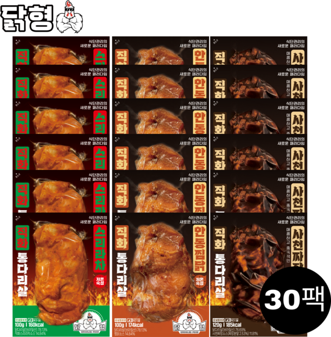 닭형 직화 통다리살 3종 혼합 30팩 세트 (스리라차 10개(100g) 안동찜닭 10개(100g) 사천짜장 10개(120g))식단관리 다이어트 통닭다리살 닭가슴살 대체 닭다리살, 3.2kg, 1세트