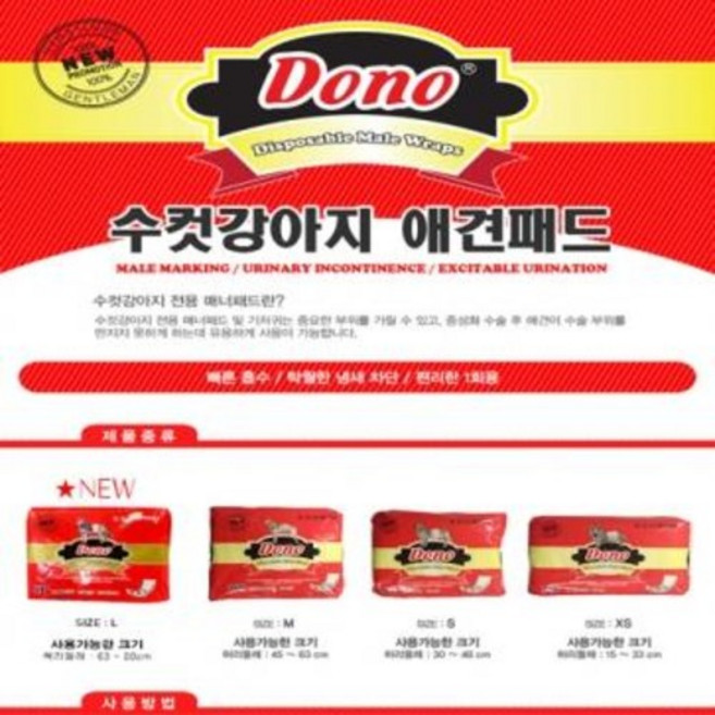 도노 수컷용 기저귀 M 10P 강아지 남아용 애견 매너벨트, 10개, 1개