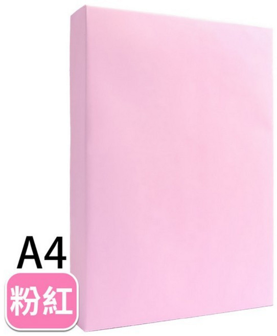 -光-文 粉色影印紙 70磅/包 500張 噴墨雷射印表機適用, 1包, A4