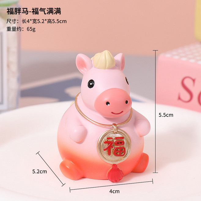 新年吉祥物擺件 辦公室桌面裝飾 生肖馬年禮物 招財居家擺飾, 福胖馬【福氣滿滿】