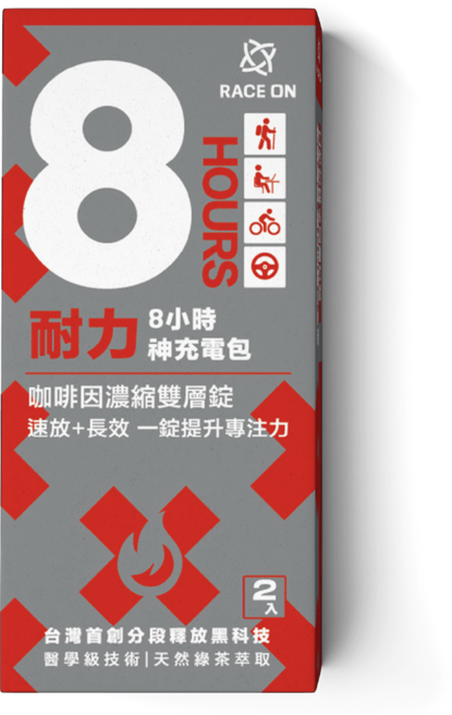 RACE ON 咖啡因濃縮雙層錠 8小時耐力補給, 1個