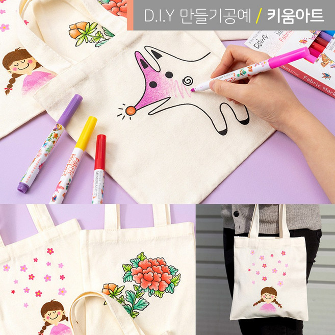 미니 에코백 가방만들기 DIY 색칠하기세트 밑그림 7종, 부엉이