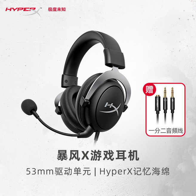 HyperX Cloud 3 유선 게이밍 사운드 셋 DTS, 폭풍X