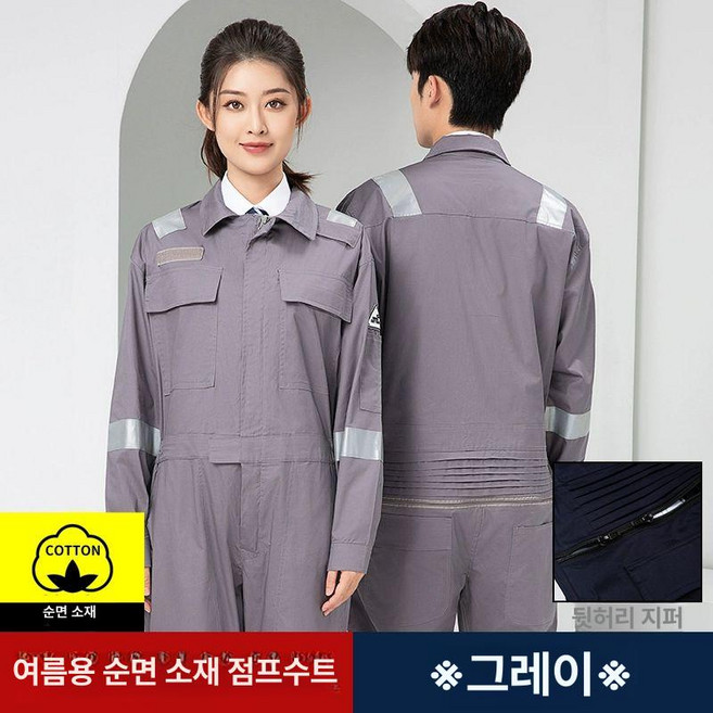 일체형작업복 대형 사계절 여름 근무복 스즈끼복, 1개, 순면 직물 반사 스트립 여름용 얇은 그레이