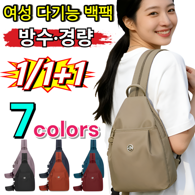 호평 1위!여성 다기능 백팩 다기능대용량데일리 멀티백 다기능 데일리멀티백 3in1 다기능 방범 옥스퍼드 백