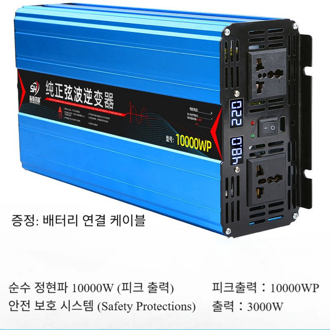 12v 24v to 220v 캠핑의 질을 바꾸는 순수정현파 3000w(10000wp) 차량용 인버터 캠핑 차박 단락 누전보호