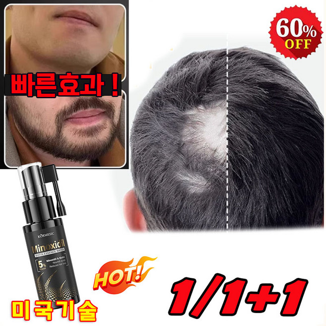 [효과짱] 미국기술 수염 발모제 두피 영양제 속눈썹 영양제 눈썹 발모 에센스 탈모 방지 빠른 성장 모근강화 에센스, 1개, 30ml