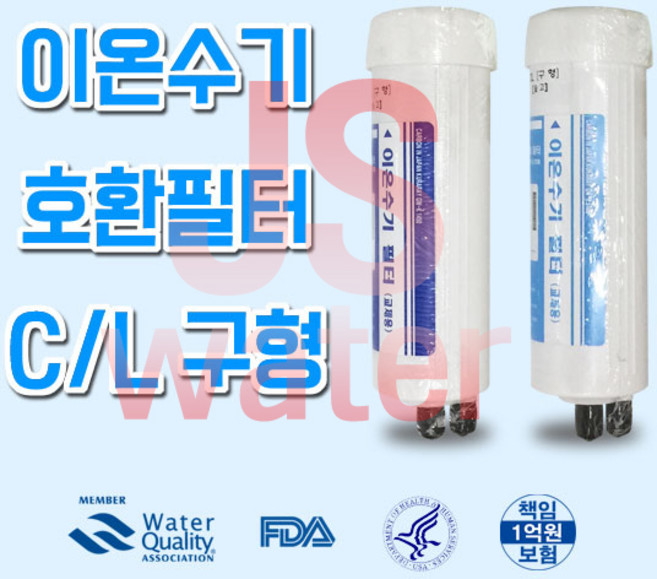 마이크로뱅크 M-2000 호환 CL(타) 이온수기필터, 1개, 구형