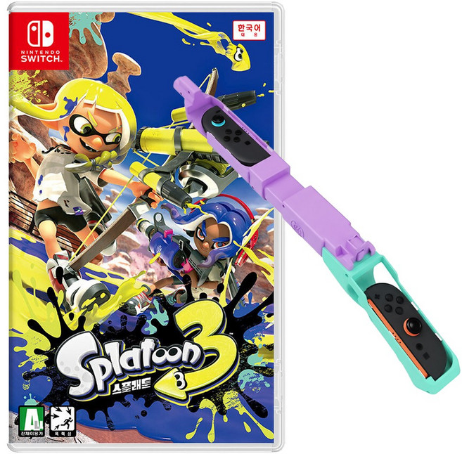 닌텐도 스위치2 스플래툰3 슈팅건 그립 세트, 스플래툰3+라이트퍼플그린 슈팅건 (스위치2)