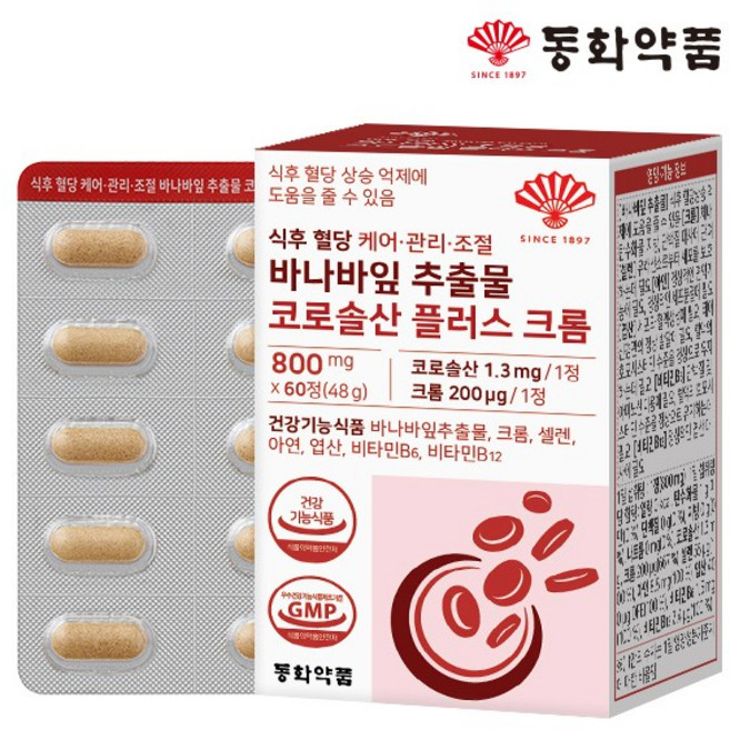 동화약품 식후 혈당 케어 관리 조절 바나바잎 추출물 코로솔산 플러스 크롬, 60정, 1개