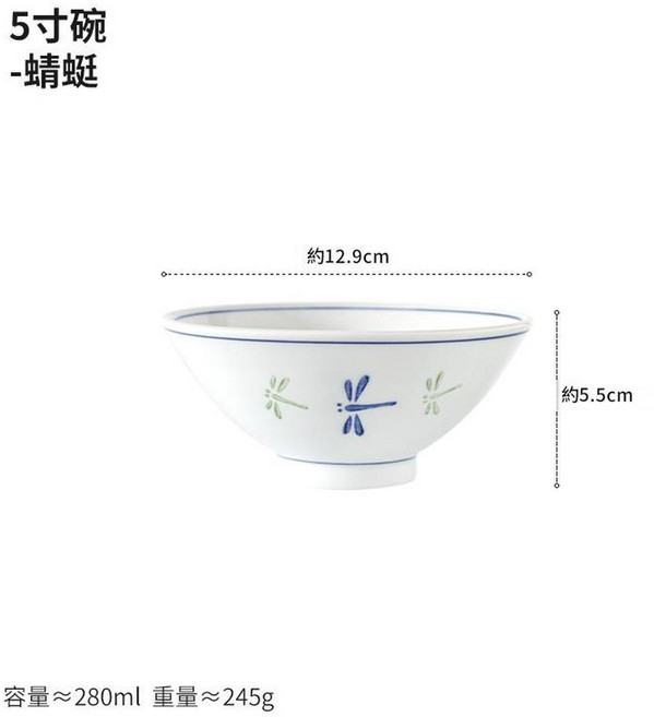 西田木雨 日式青花瓷碗 5吋 蜻蜓, 1個