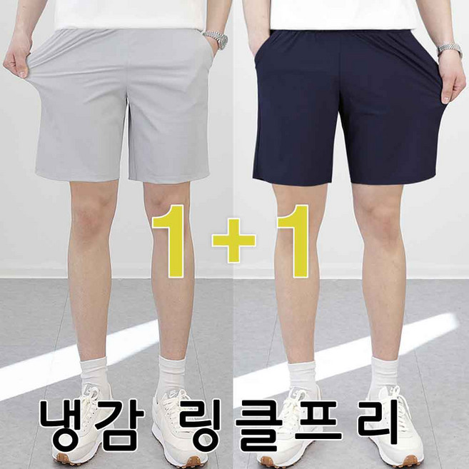 로코비전 1+1 남자 반바지 빅사이즈 여름 아이스 시원한 냉감 밴딩 팬츠