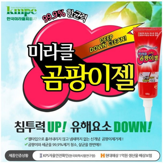 미라클 곰팡이젤 120g 욕실/화장실/실리콘 곰팡이 제거제, 1개