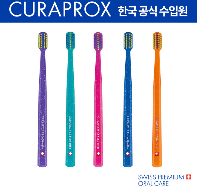 큐라덴 큐라프록스 미세모 치아교정용 칫솔 Ortho(5개입), 5개, 1개입