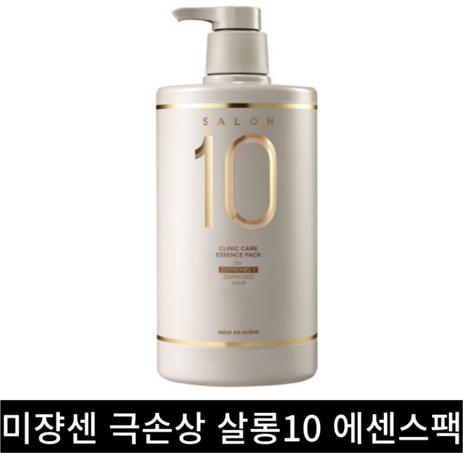 미쟝센 살롱 플러스 클리닉 10 에센스 헤어팩 극손상 모발용, 990ml, 1개