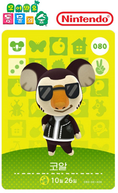 동물의숲 코알 아미보카드 모동숲 동숲 1탄 080 한글판, 1개