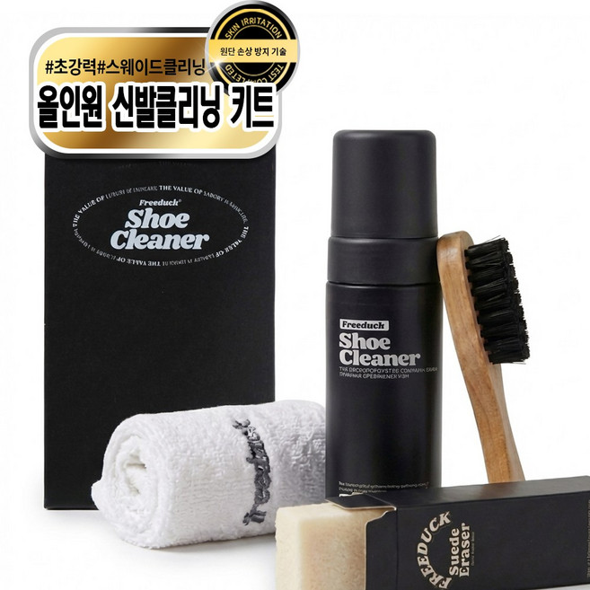 신발 스웨이드 클리너 키트 운동화 가죽 신발세탁, 1개, 블랙