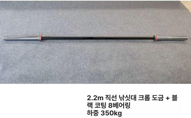 바 스쿼트 트랩바 운동 육각형 바벨바 봉 헬스, 8베어링 2.2m 코팅 하중 700L, 1개, 1kg