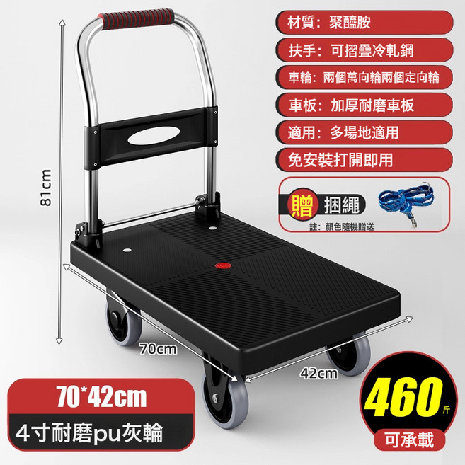 小推車拉貨鋼板手推車平板車搬運車家用拖車折疊手拉車快遞小拉車, 1個, 大號70*42加厚黑板加高靜音灰輪承重460斤:如圖