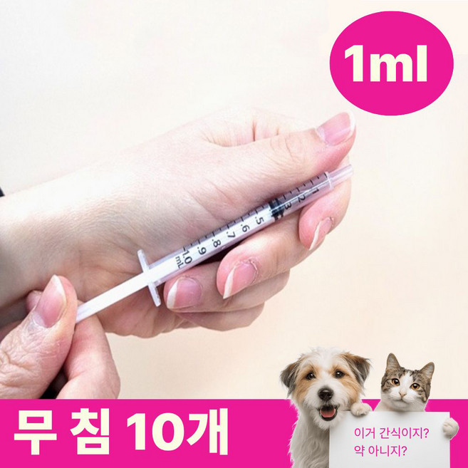 SCM바늘없는 주사기 반려동물 피딩용주사기, 10세트, 1ml