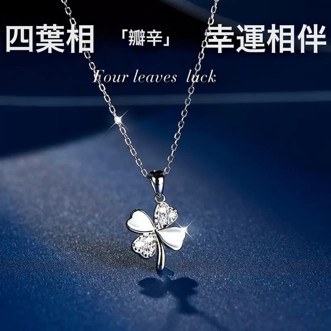 四葉草項鍊女百搭設計感新款鎖骨鏈小衆輕奢情人節送女友生日禮物