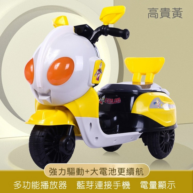 【阿LIN】800326 2021 奧曼童車 機車童車 歐兜邁 三輪車 電動童車 兒童騎乘, 黃色, 1個