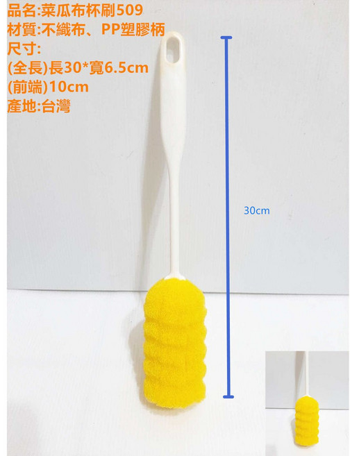 杯刷 清潔 刷具 海綿 保溫杯 餐具 杯子 菜瓜布, 1個, 菜瓜布杯刷509,粉色