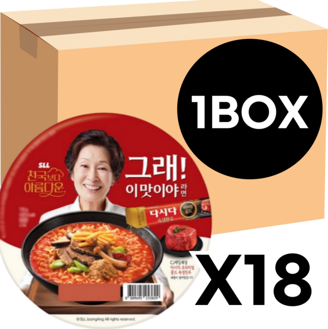 그래!이맛이야라면 컵라면 편의점 대용량, 18개