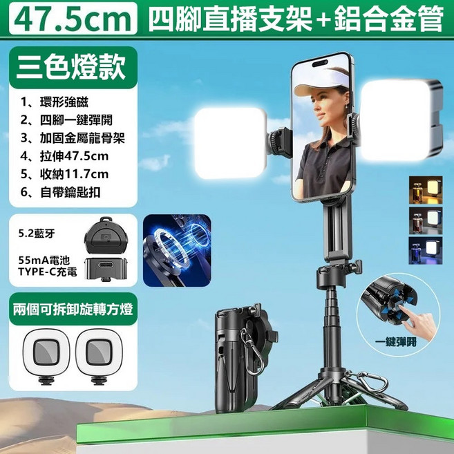 P15Mini 磁吸自拍桿 四腳架 藍牙自拍棒 適用蘋果手機, 1個, 三代升級磁吸款-黑色 三色補光燈（雙燈）